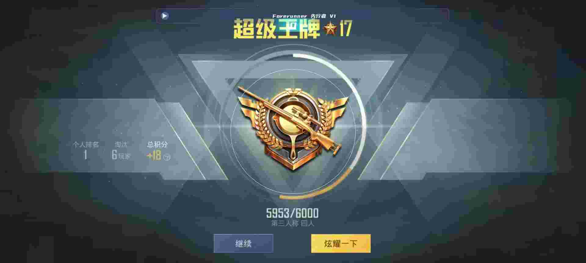 和平精英鸡腿辅助自瞄 - 下载和平精英辅助器辅助预览图